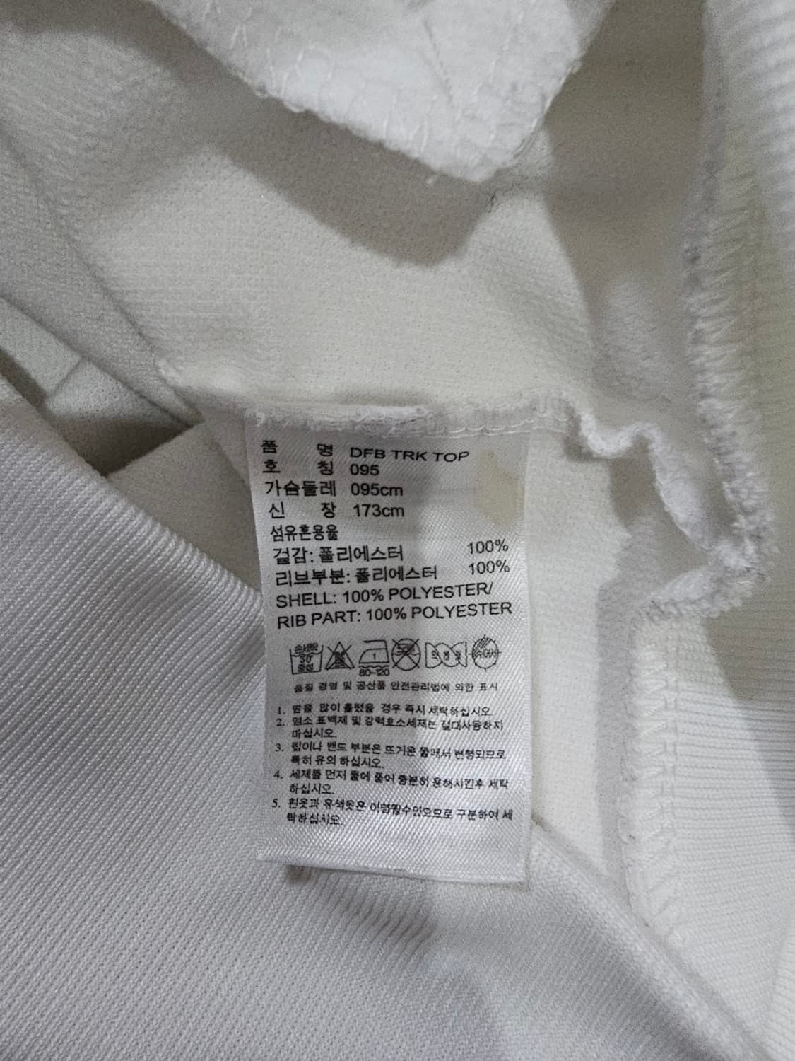 아디다스 대장 독일 화이트 실버 트랙탑 져지집업 95 / M 상품이미지6