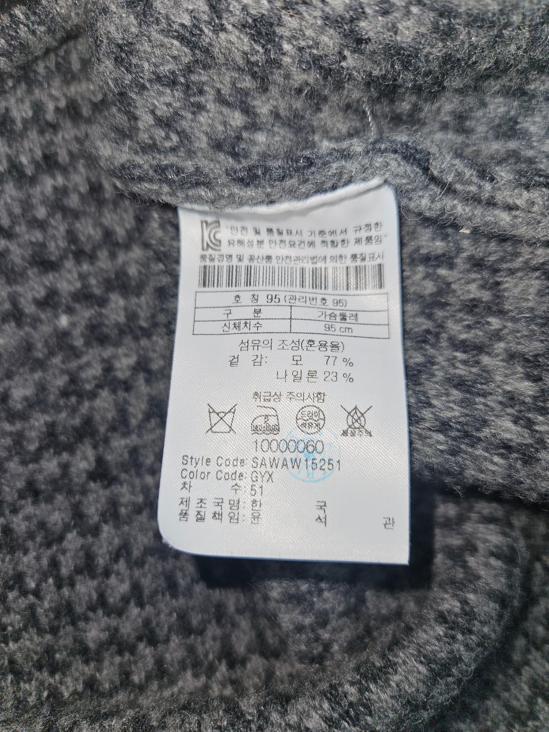 series 시리즈 모 니트 블레이저 가디건 타임옴므 솔리드옴므 95 상품이미지3