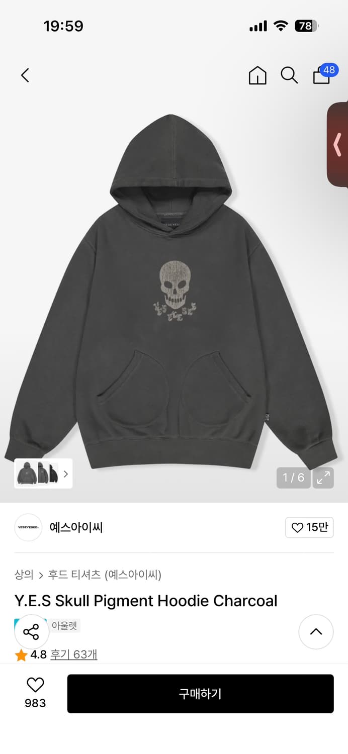 [XL] 예스아이씨 스컬 피그먼트 후드 차콜 상품이미지5