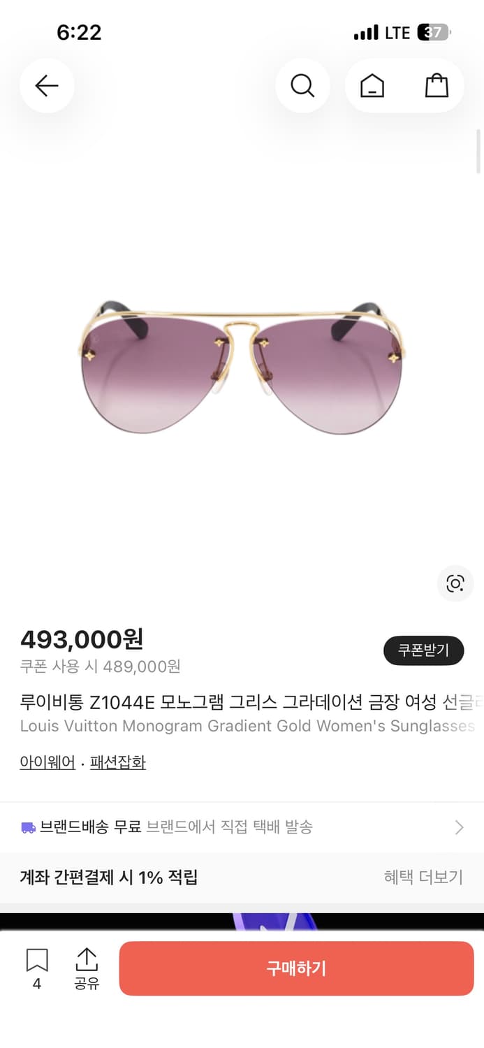 루이비통 선글라스 상품이미지4