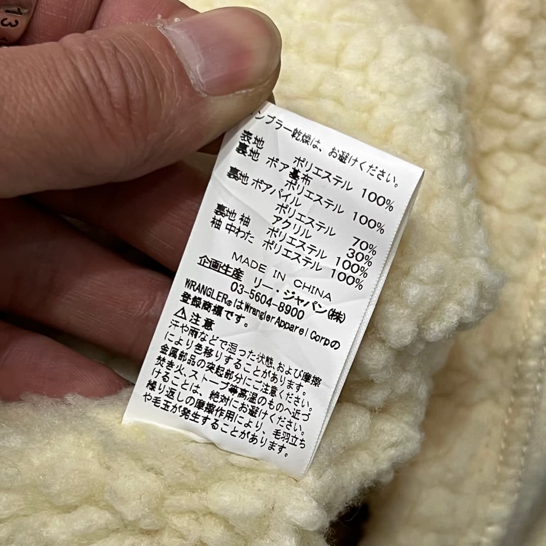  랭글러 스웨이드 쉐르파 자켓 y14522 상품이미지8