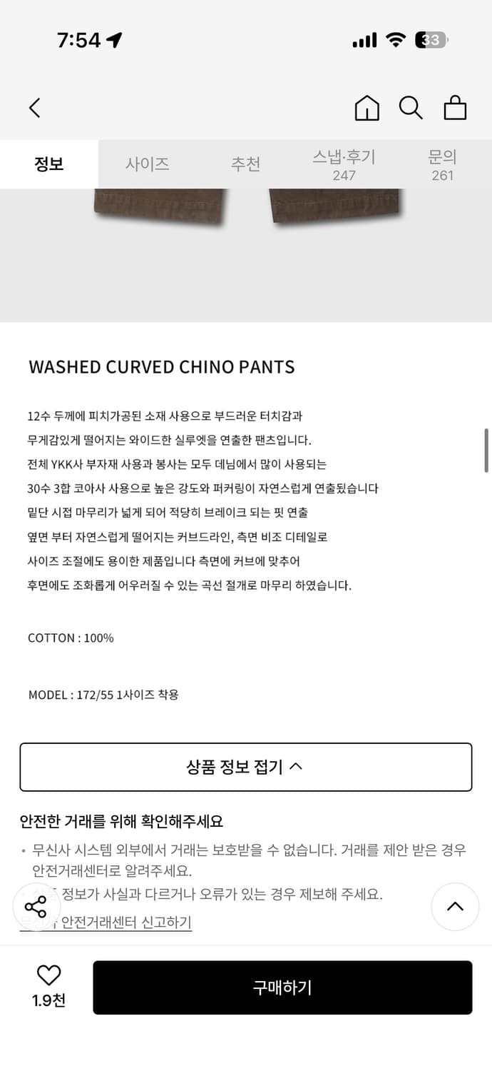 다이브인 워시드 커브드 치노 팬츠 브라운, 0사이즈 상품이미지3