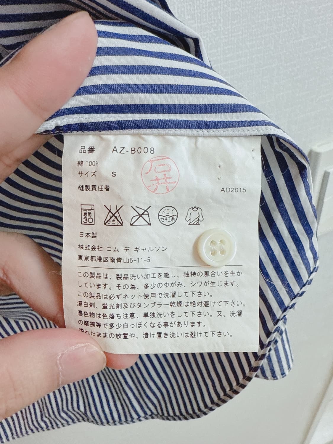 꼼데가르송 스트라이프 블랙와펜셔츠 상품이미지6