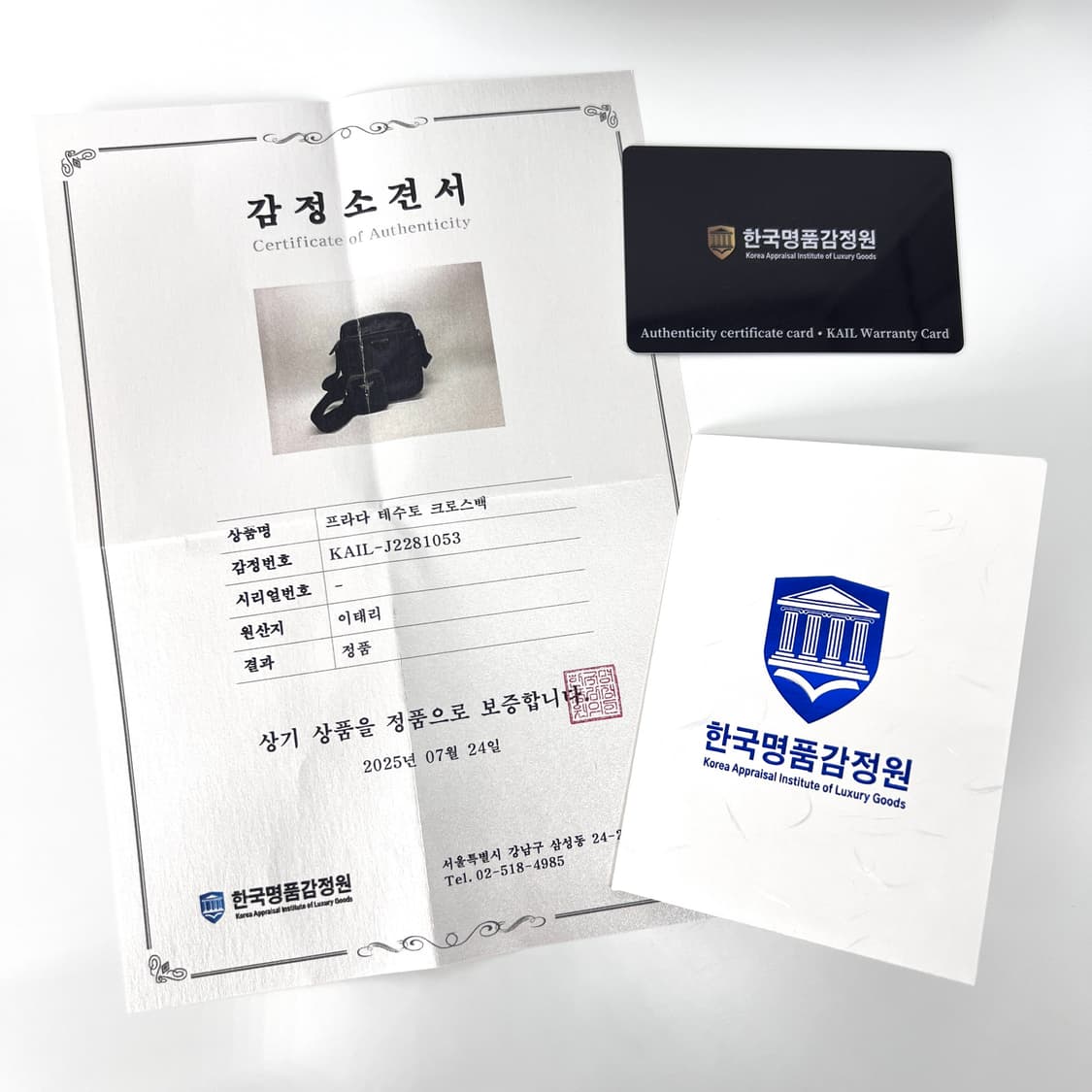 [감정완료] 프라다 삼각로고 나일론 포켓 크로스백 블랙 (2VH112) 상품이미지2