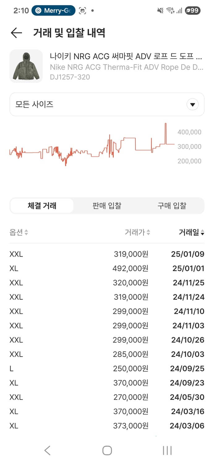 나이키 ACG 로프드도프 라이트아미 xl 경량 패딩 고프코어 상품이미지4