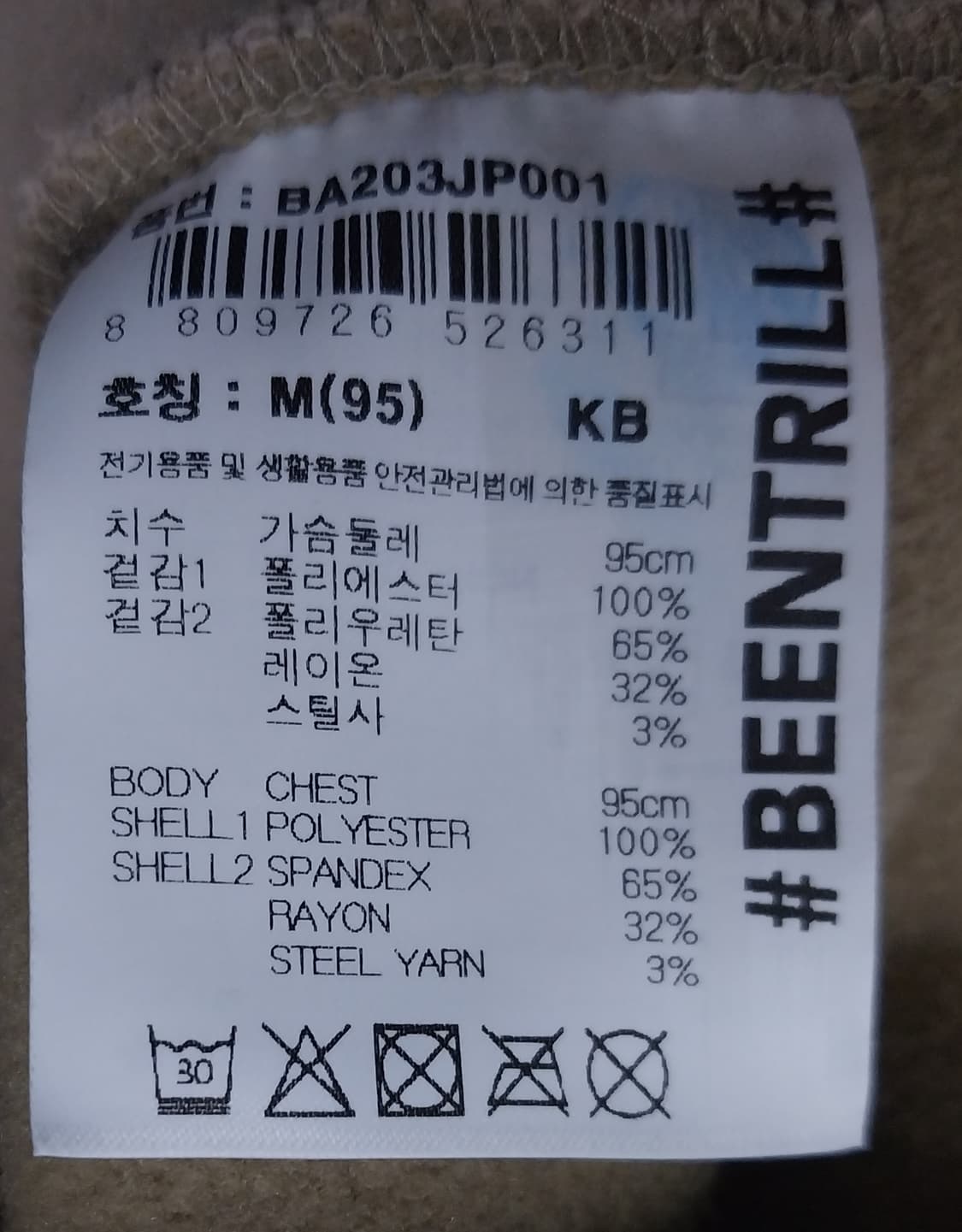 빈트릴 레터링 가죽배색 무스탕 플리스 자켓 M (110) 상품이미지5