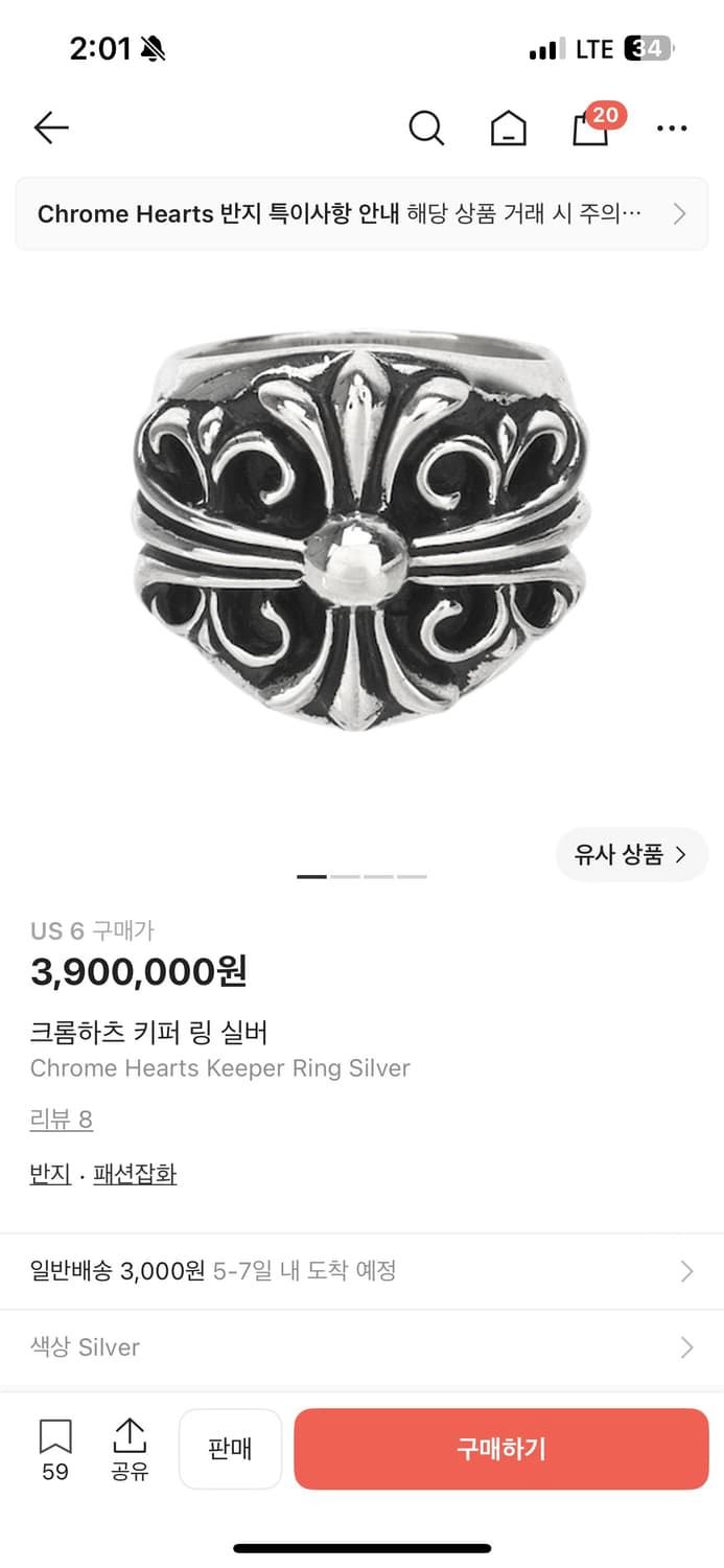 새상품) 크롬하츠 키퍼링 us6 상품이미지1