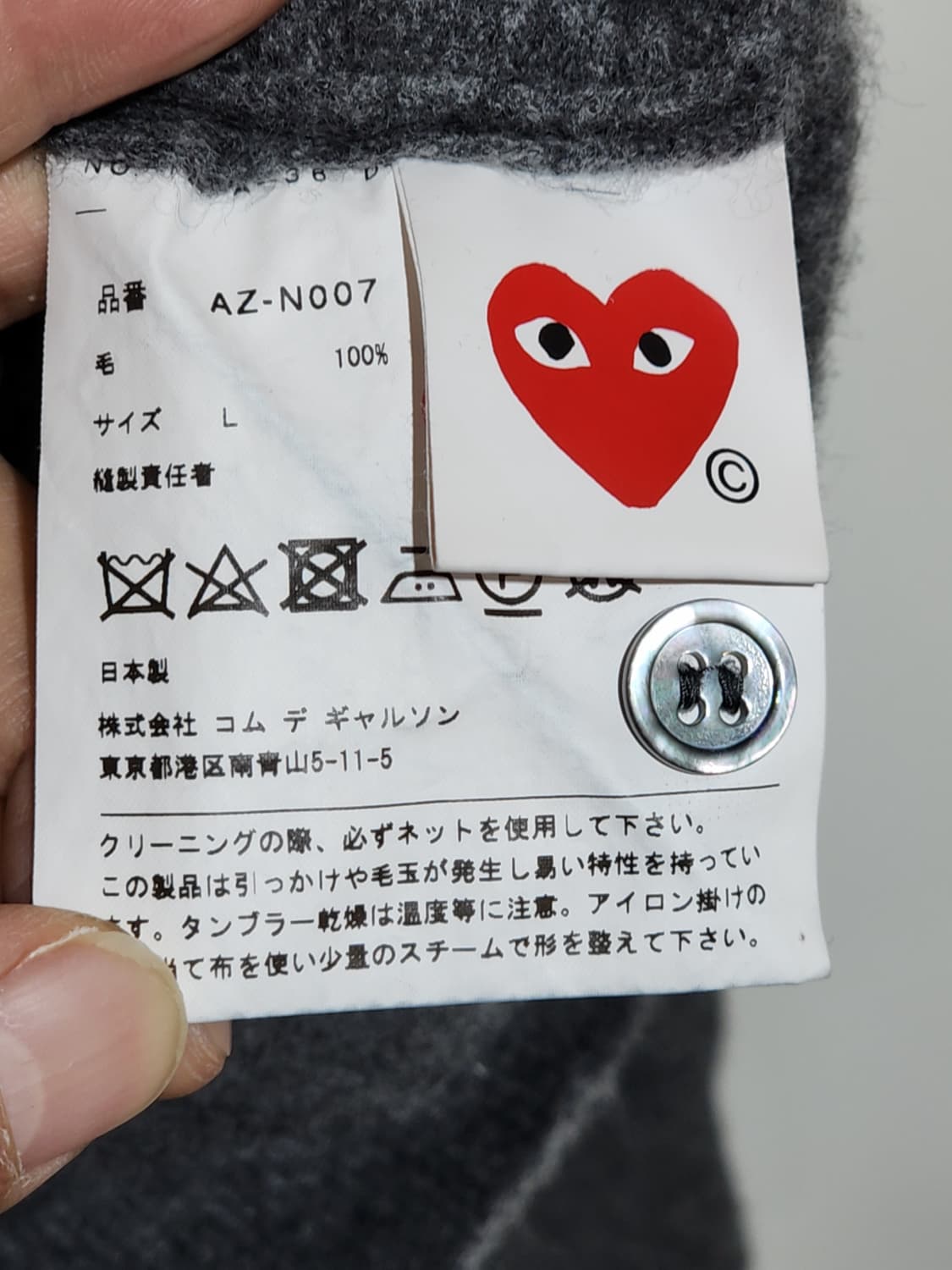 (정품) 꼼데가르송 가디건 차콜 레드와펜 AZ N007  상품이미지5