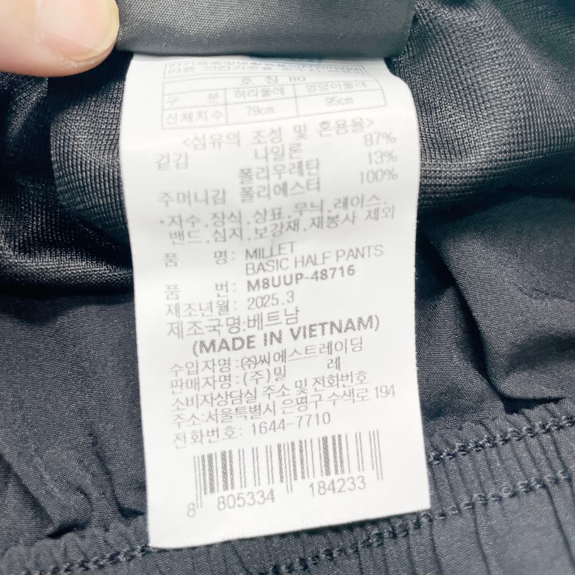 밀레 2025 밴딩반바지 30-31 상품이미지4