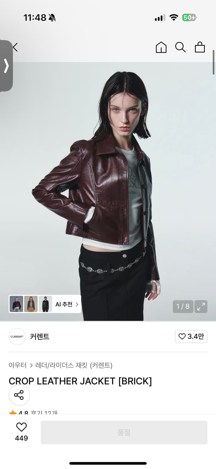 커렌트 크롭 레더 자켓 브릭 상품이미지1