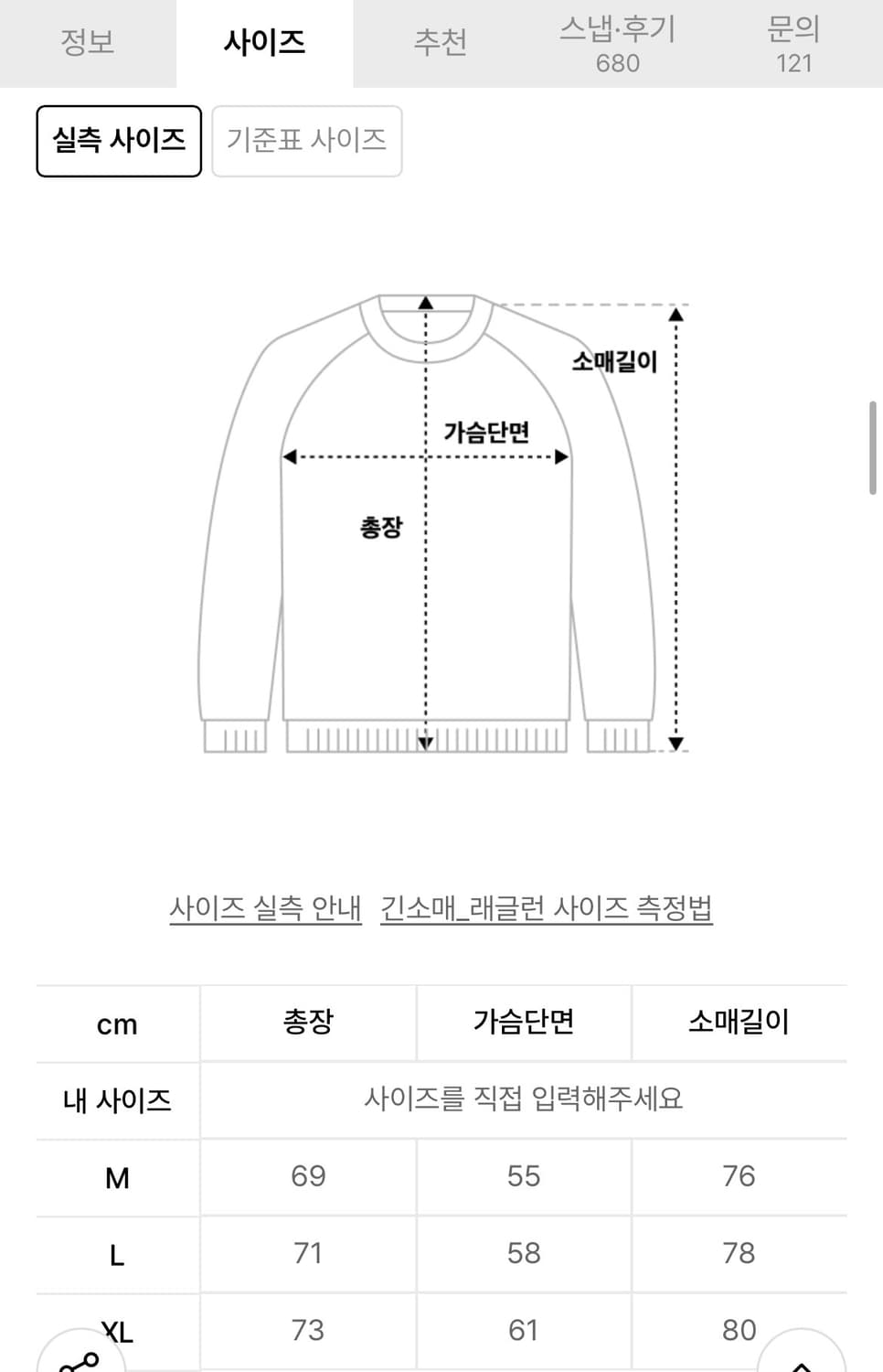 벤힛 MRT 레글런 롱슬리브 공용 M 상품이미지2