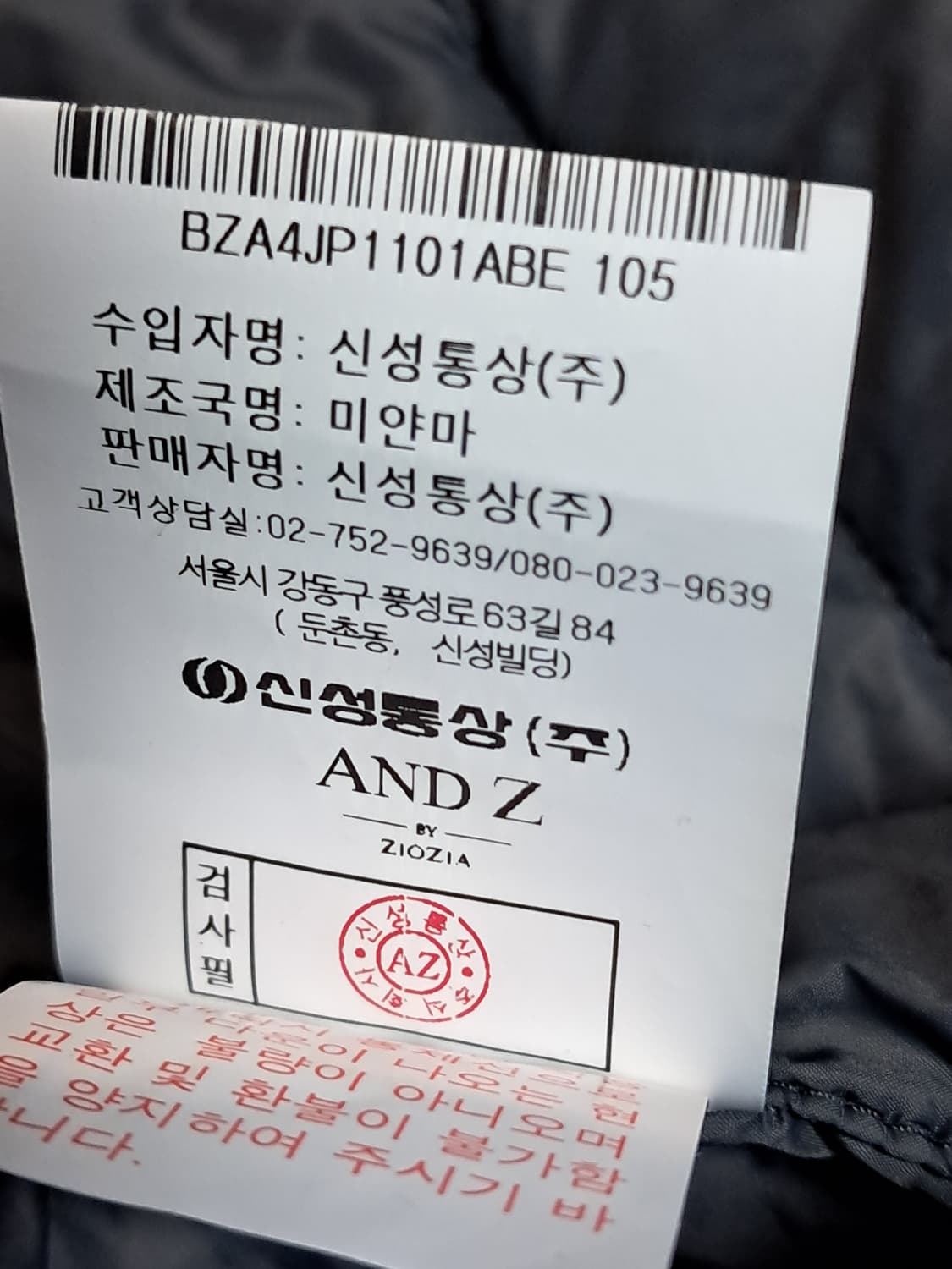 신성통상 양면 경량패딩 남성105  상품이미지10