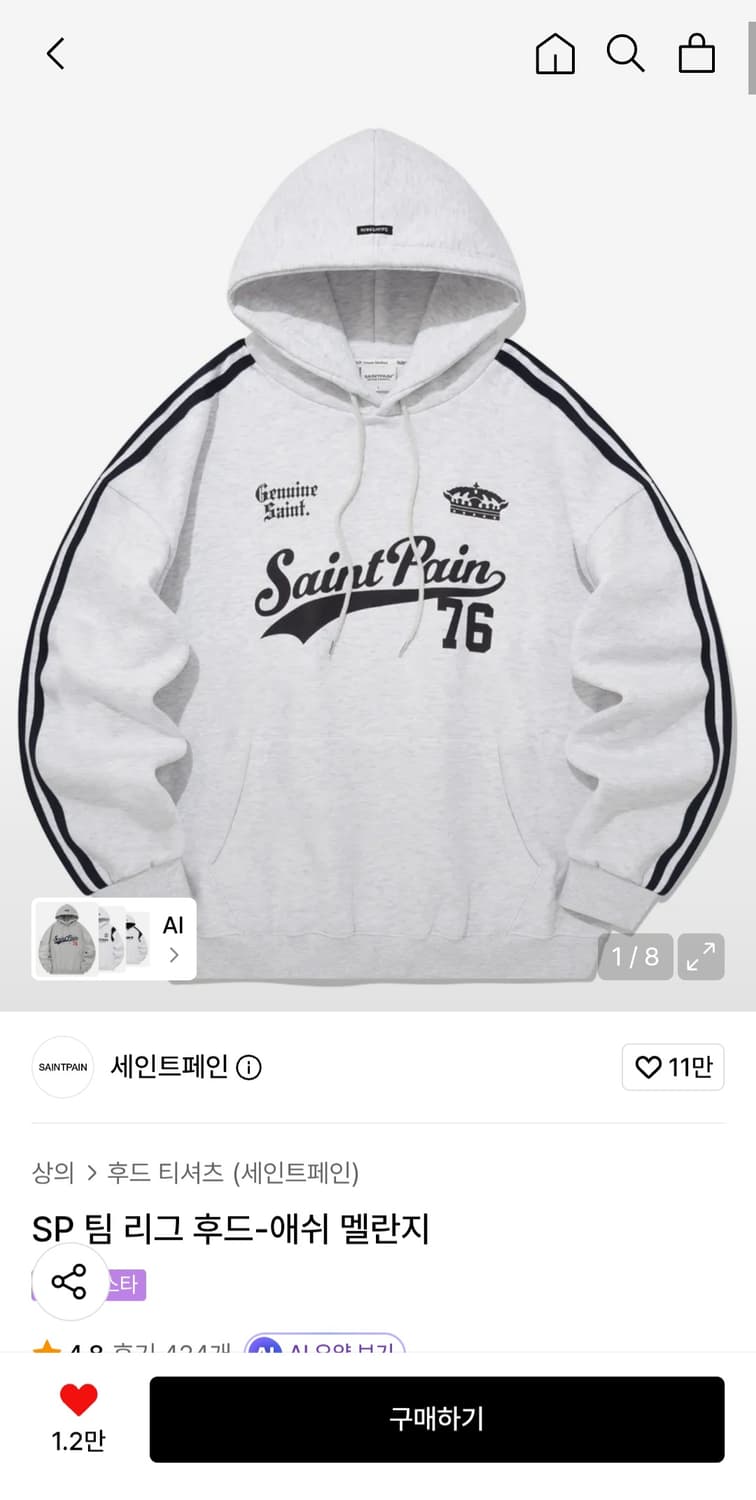 세인트페인 sp팀 리그 후드 상품이미지2