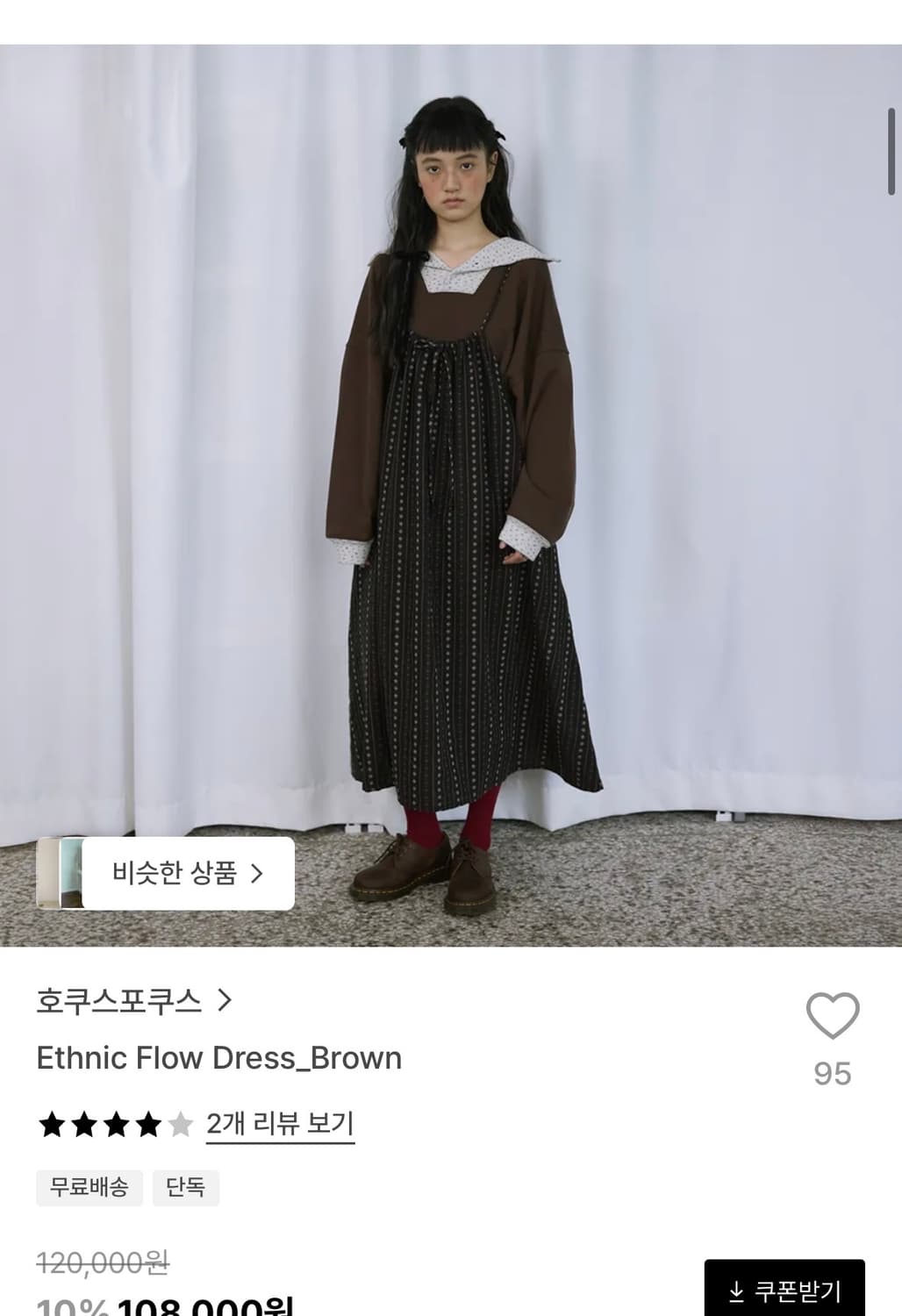 호쿠스포쿠스 원피스 상품이미지2