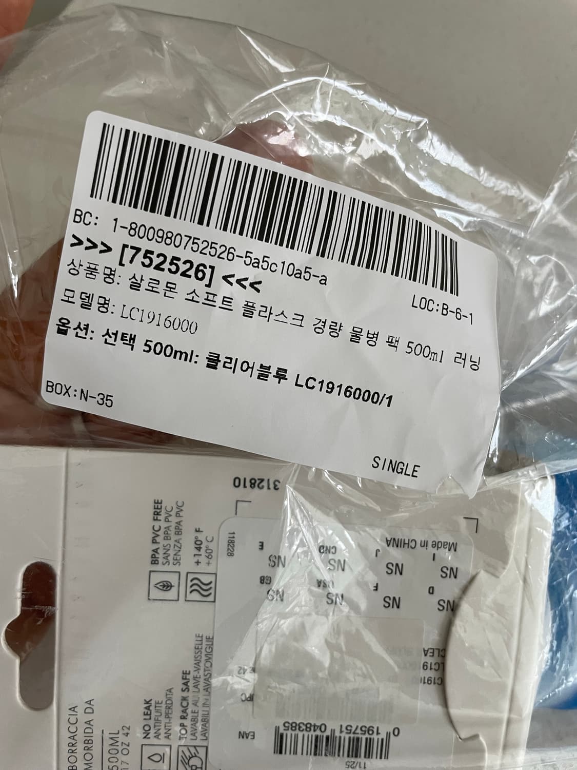 살로몬 500ml 플라스크 새상품 러닝 물통 상품이미지3