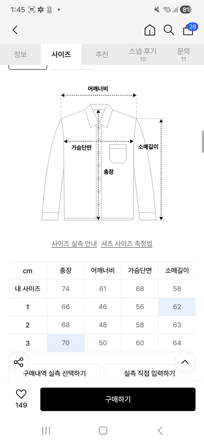인더로우 코튼립 크루넥 니트 딥네이비 상품이미지2