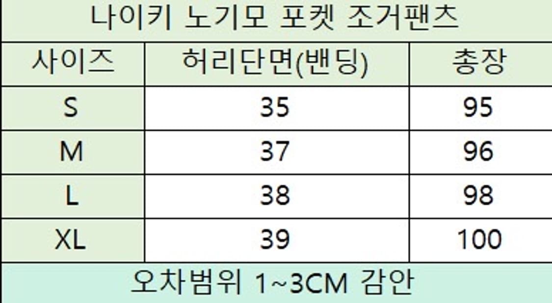 (정품 무료배송)나이키 조거팬츠 상품이미지6