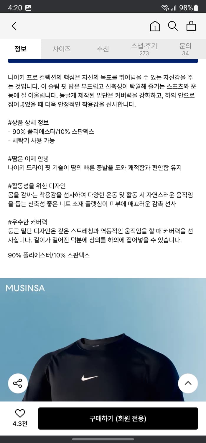 나이키프로 타이트핏 반팔 상품이미지8