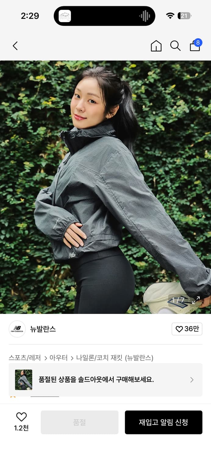 뉴발란스 패커블 바람막이 XL 상품이미지2