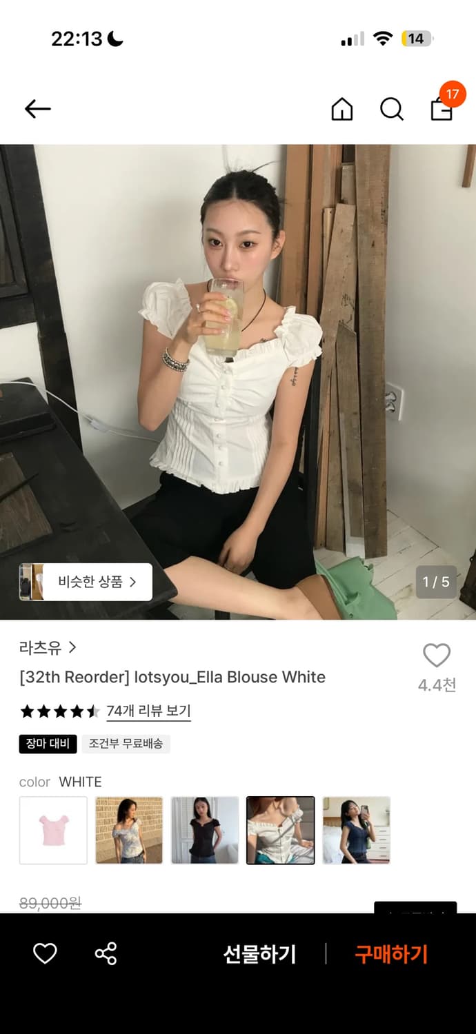 라츠유 엘라 블라우스 S 화이트 상품이미지1