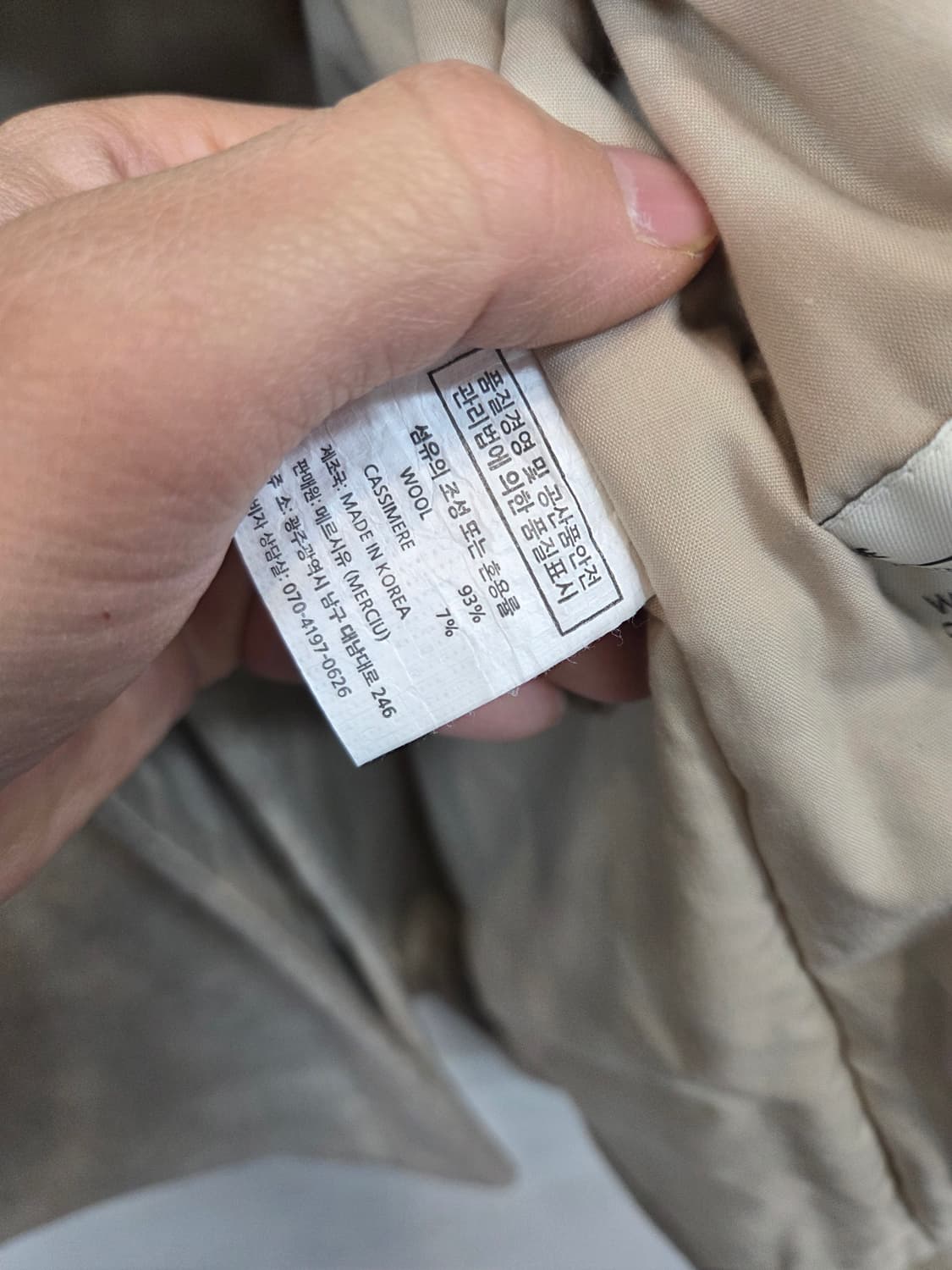 메르시유 키즈 울 캐시미어 코트 100  상품이미지5