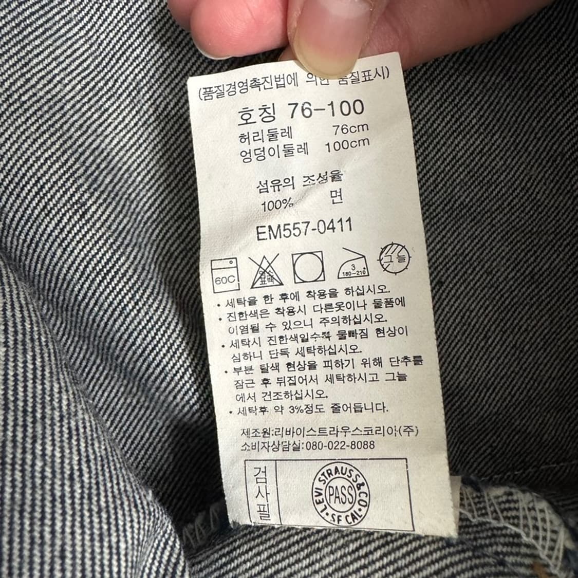 LEVI STRAUSS & CO 오렌지탭 부츠컷 데님 팬츠 상품이미지4