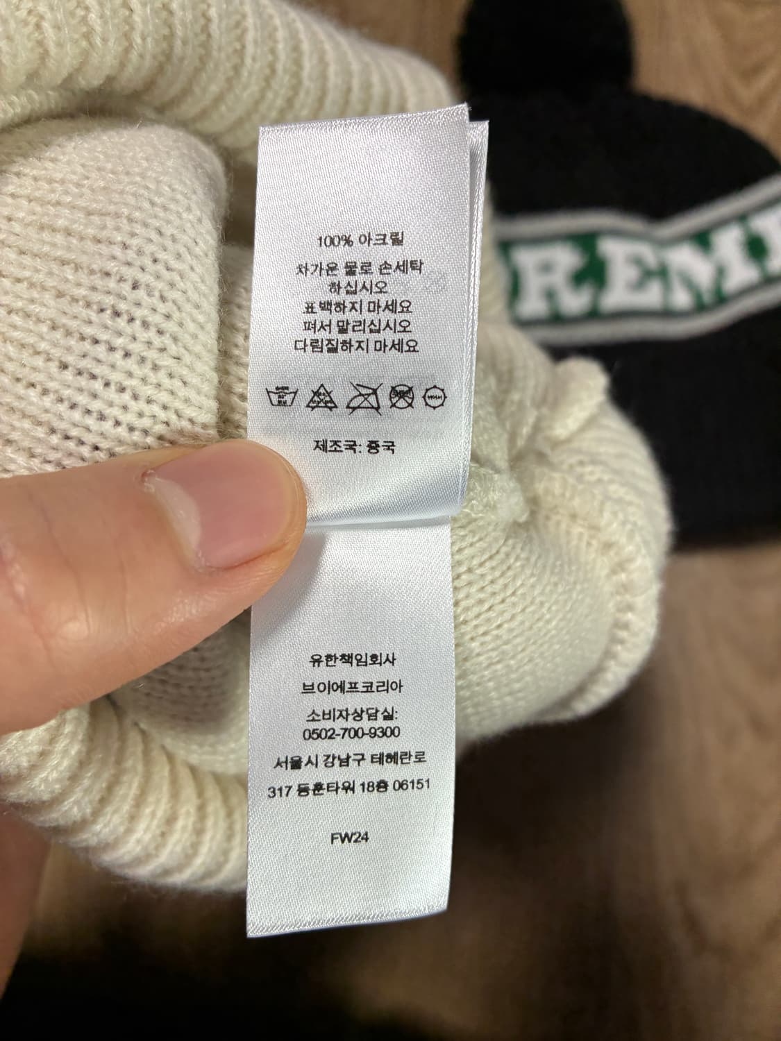 슈프림 빅 스트라이프 방울 비니 화이트 상품이미지2