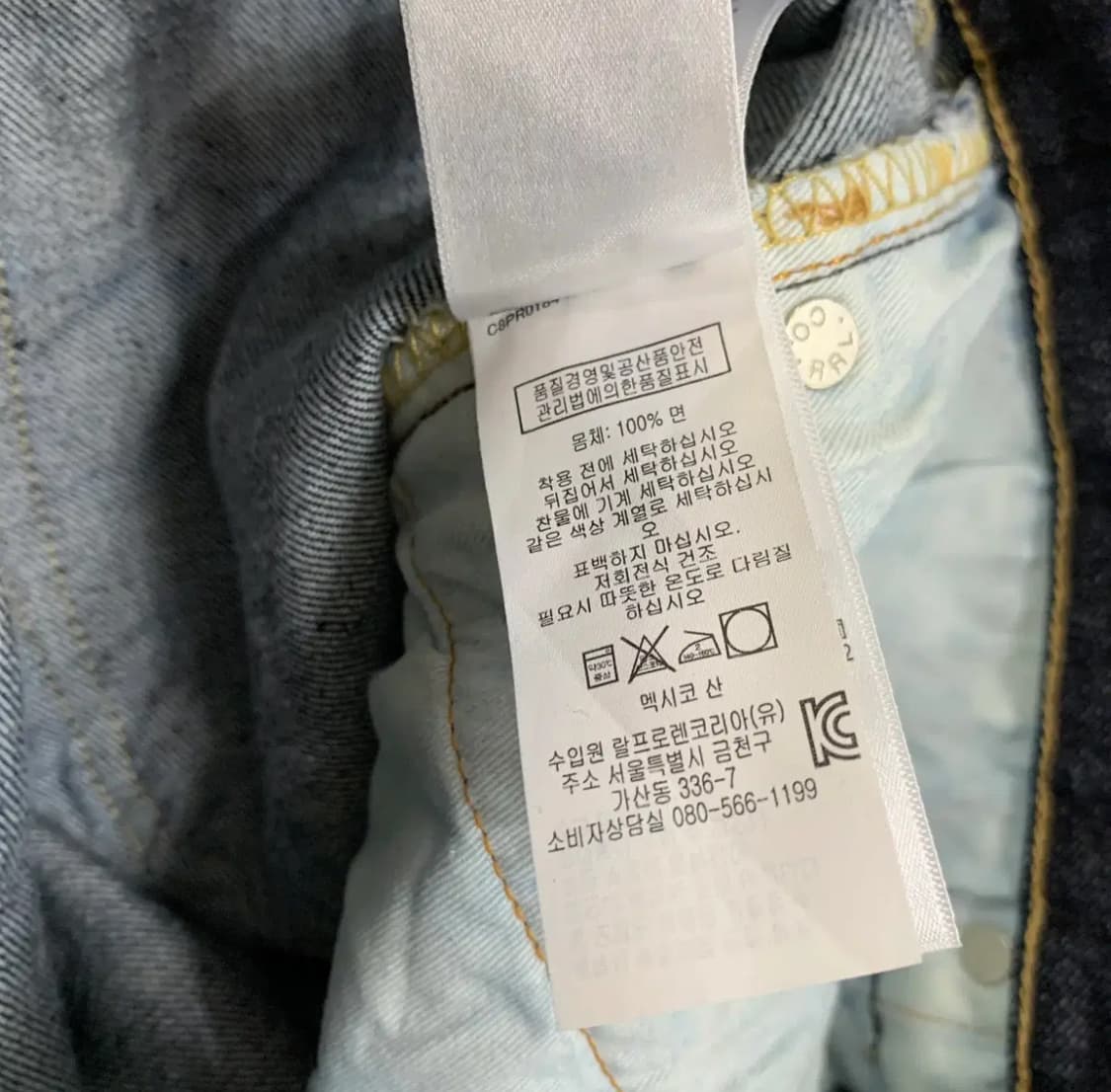 RRL(더블알엘) 스탠다드 데님 팬츠 상품이미지6