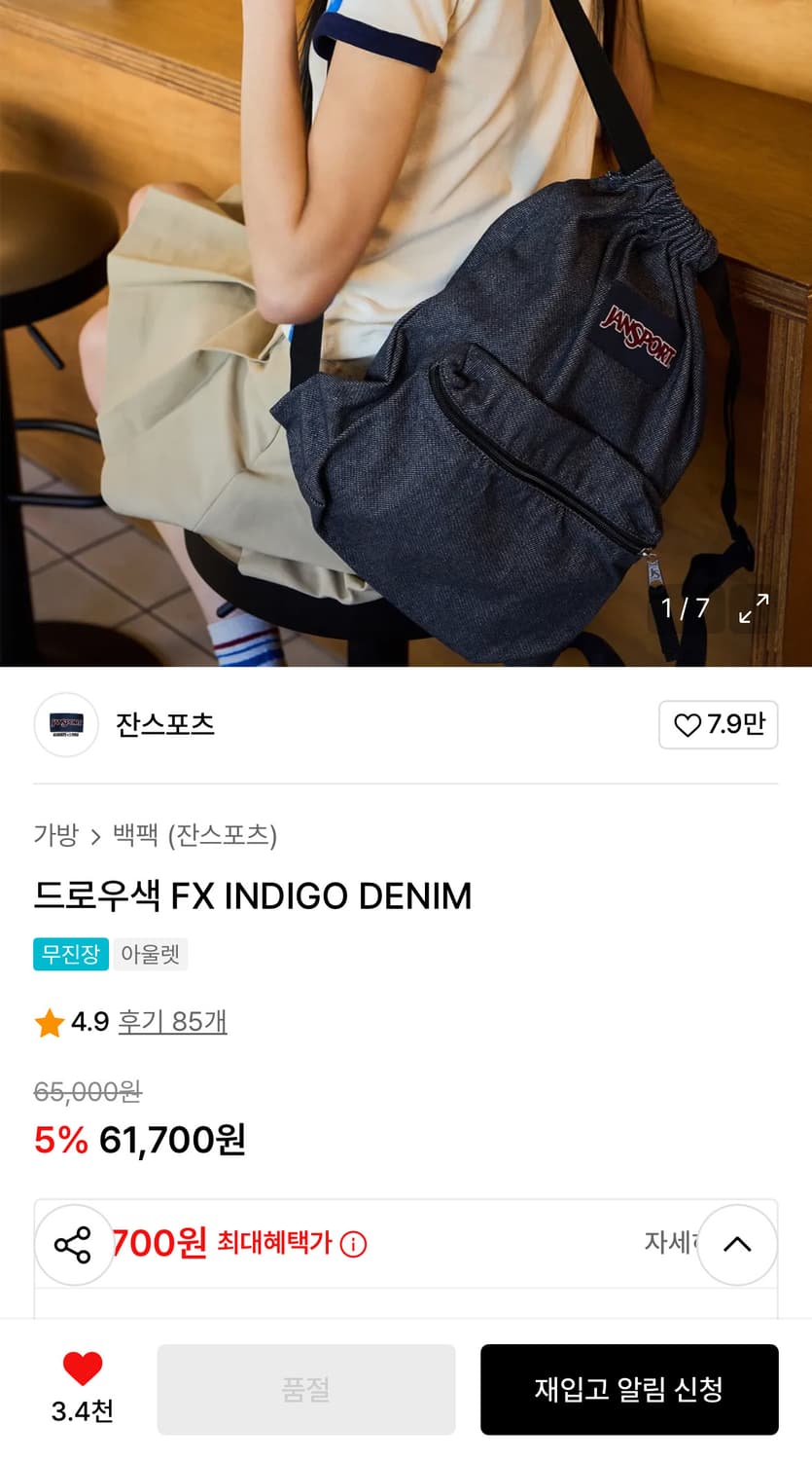 잔스포츠 드로우색 FX 인디고 데님 상품이미지1