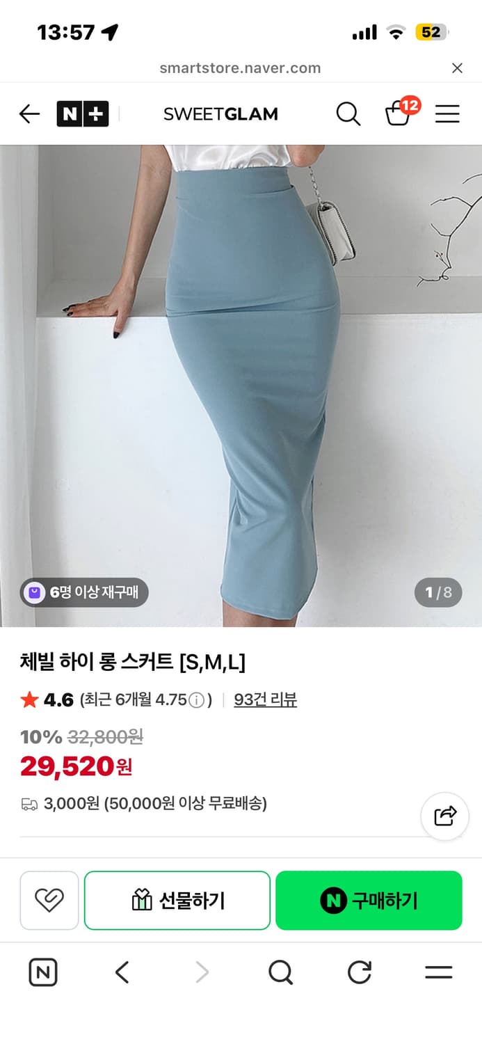 스윗글램 체빌 하이 롱 스커트 (미착용상품, 택x, L) 상품이미지1