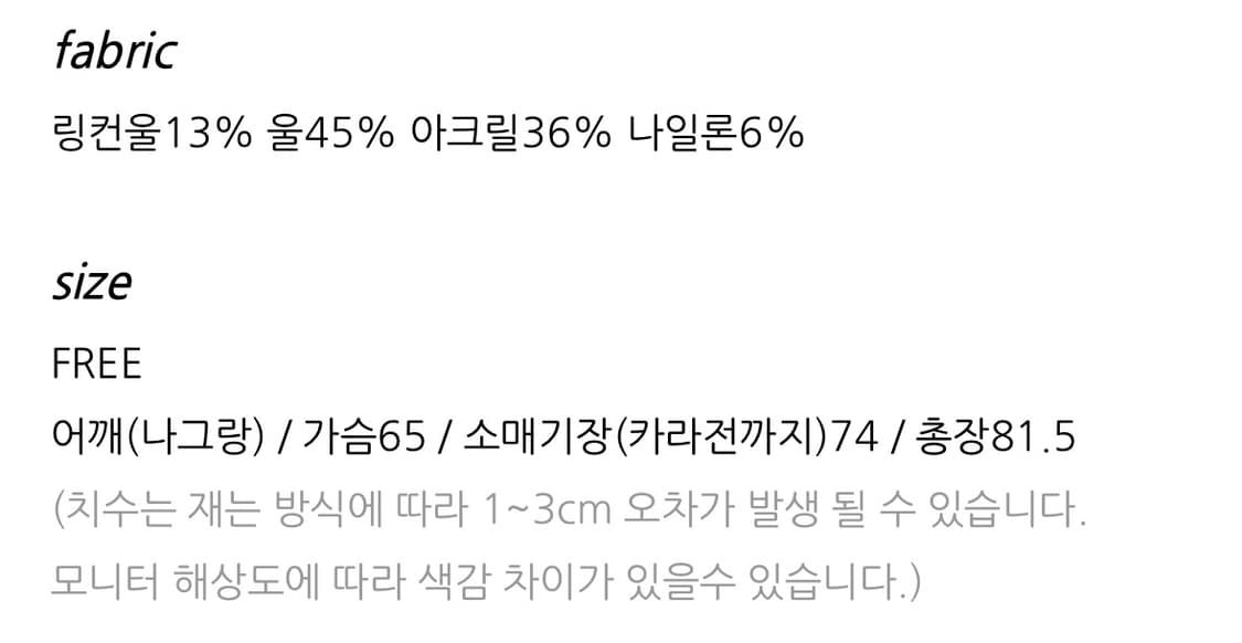 도매택 마레 샤기하프코트 상품이미지5