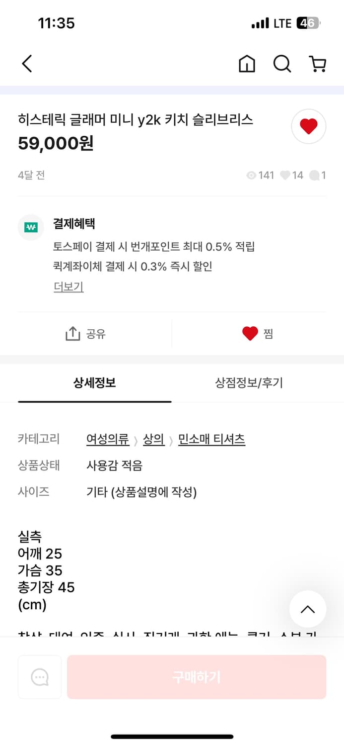 히스테릭글레머 빈티지 나시 상품이미지4
