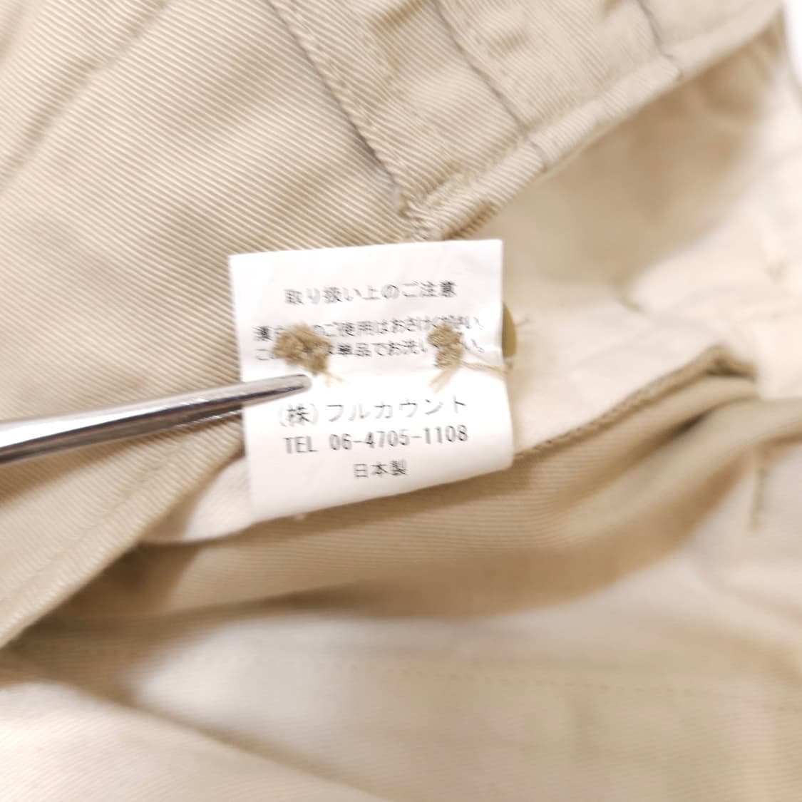 풀카운트 0107 먼로 치노 팬츠 상품이미지5