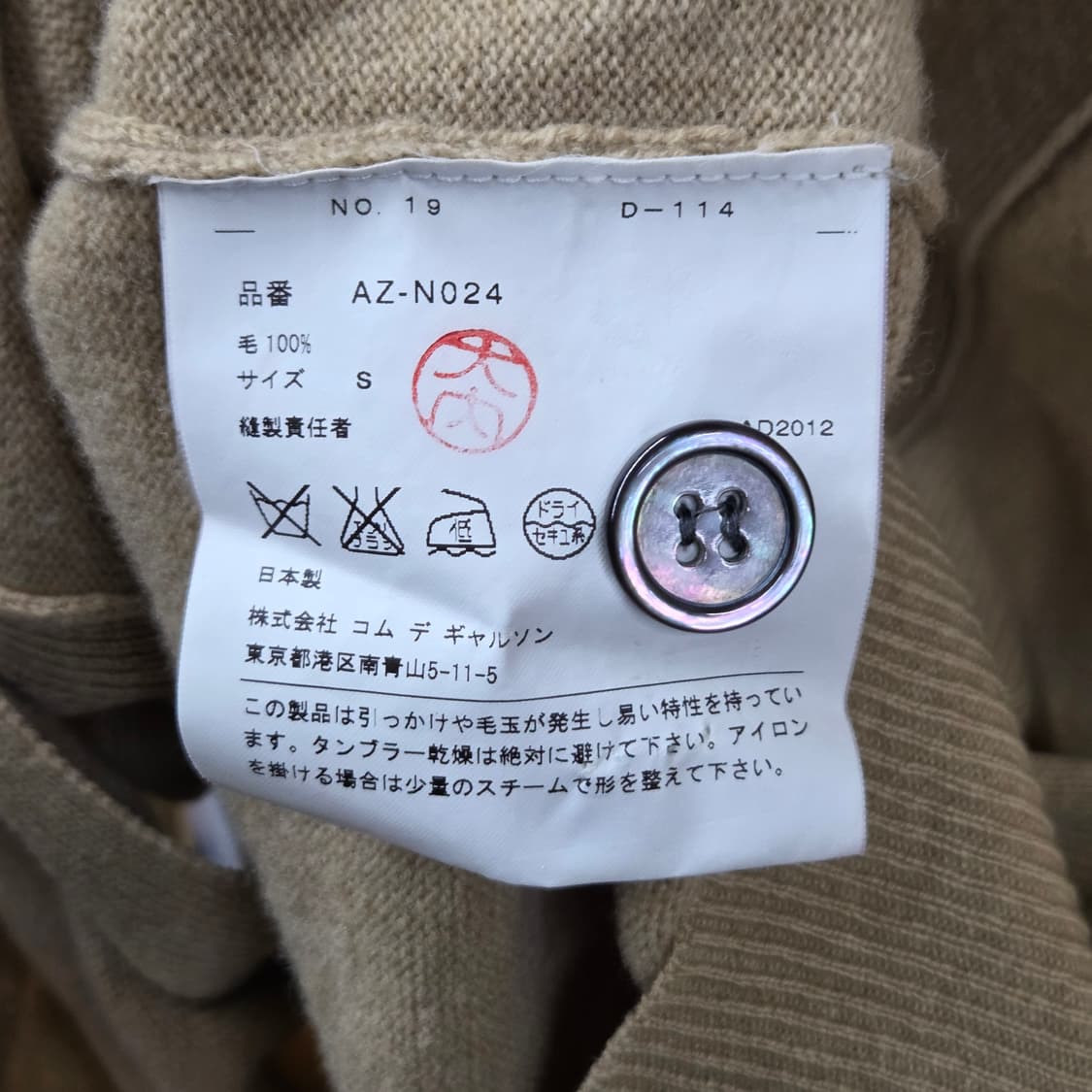 꼼데가르송 가디건 S 상품이미지4