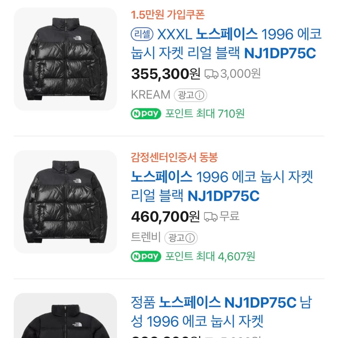노스페이스 에코 눕시 NJ1DP75C (XL, 105) 상품이미지2