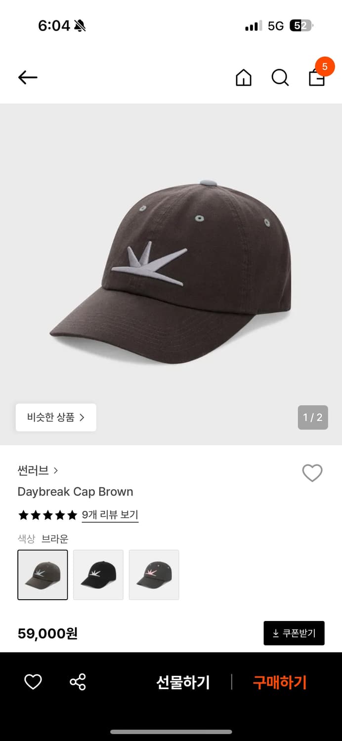 썬러브 Daybreak Cap Brown 모자 상품이미지1