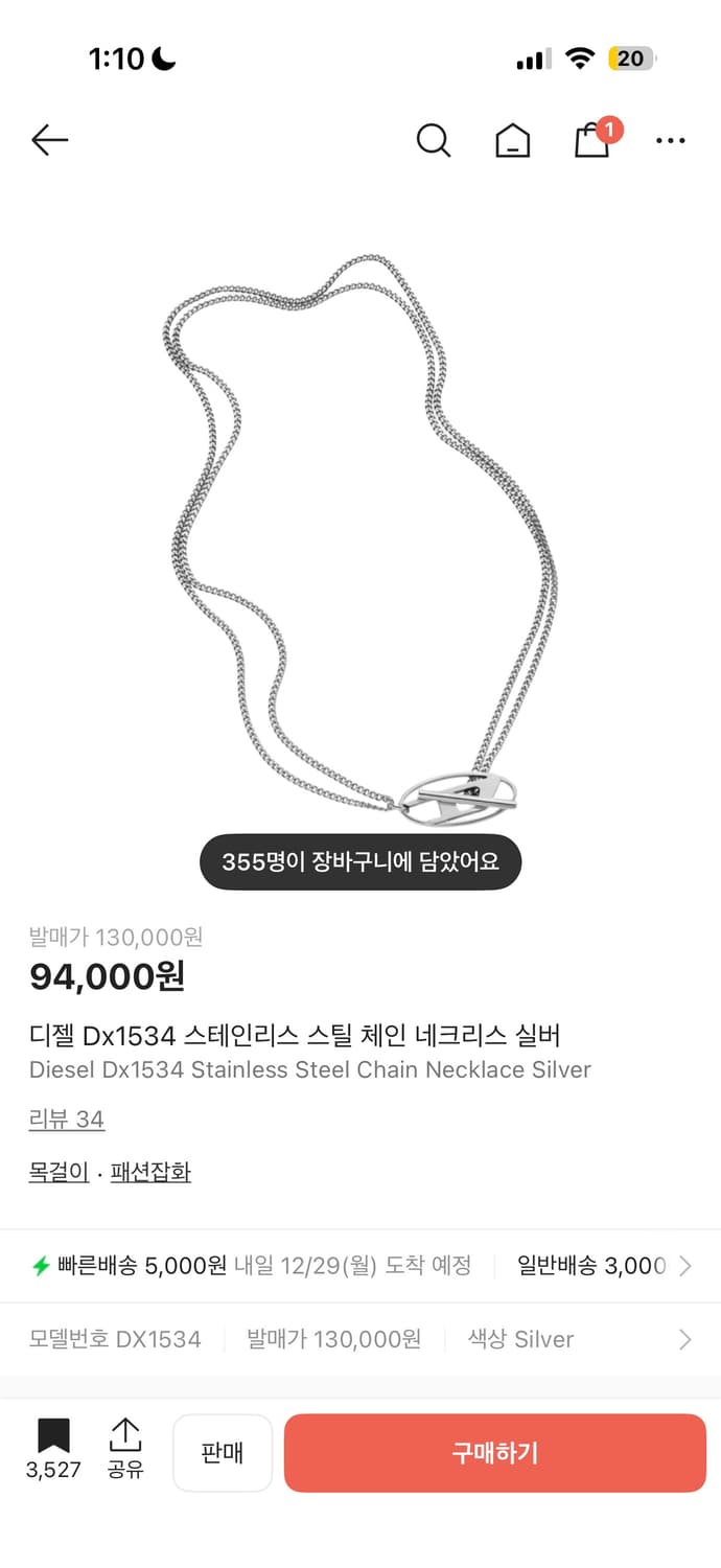 디젤 목걸이 상품이미지1