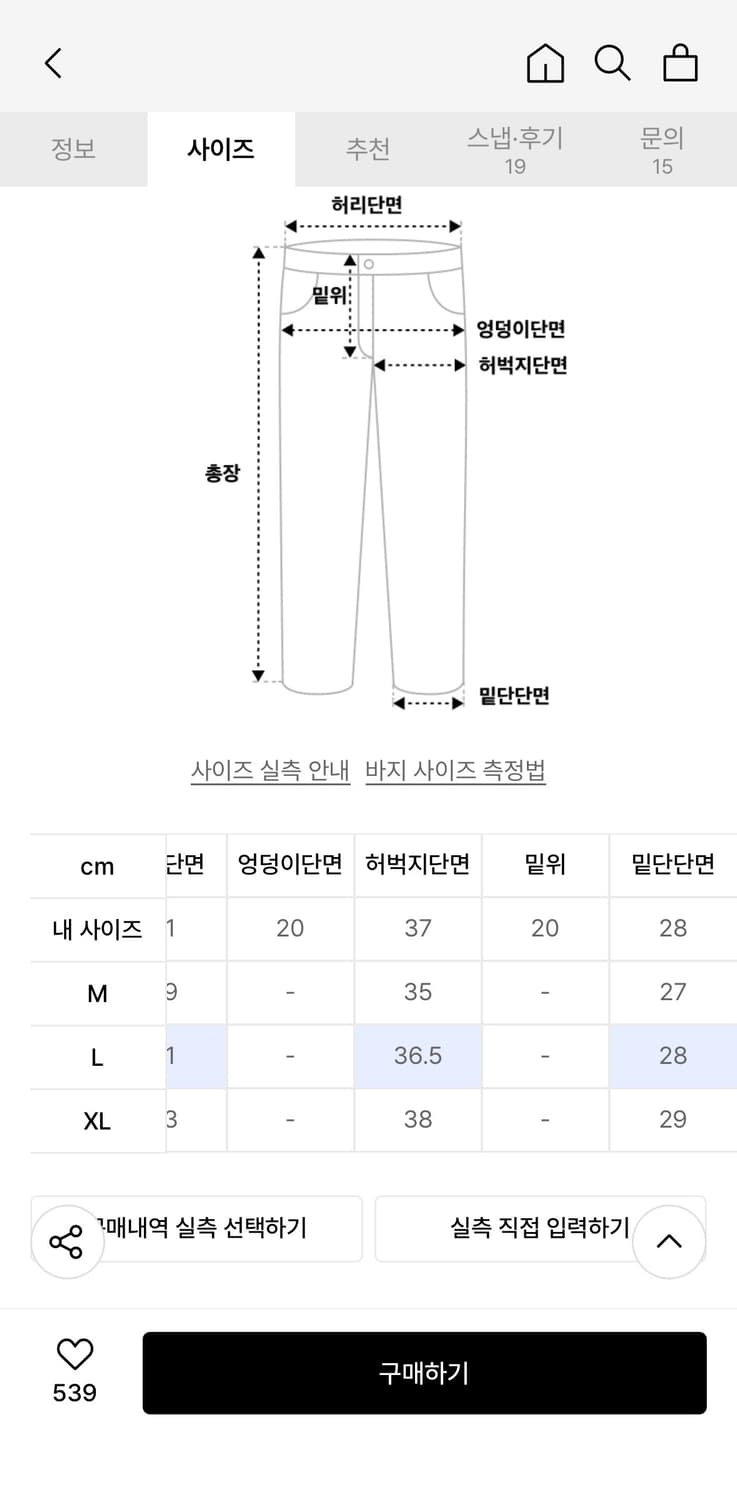 가든익스프레스 흑청 데님팬츠 상품이미지4