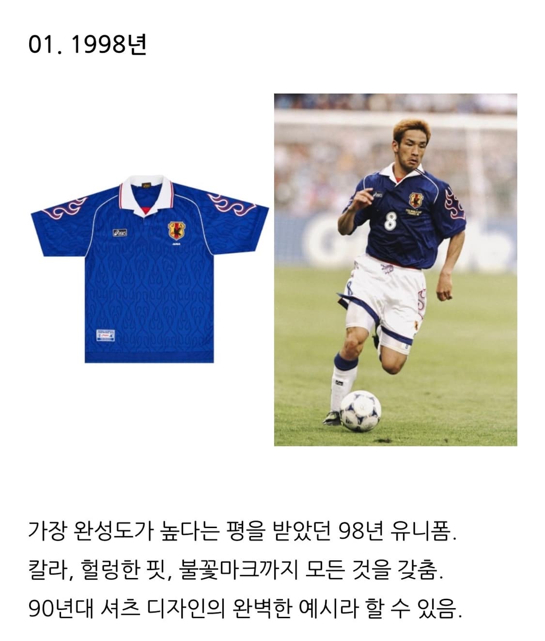 (희귀템)98년도 일본 국대축구 나카타 유니폼(아식스)  상품이미지5