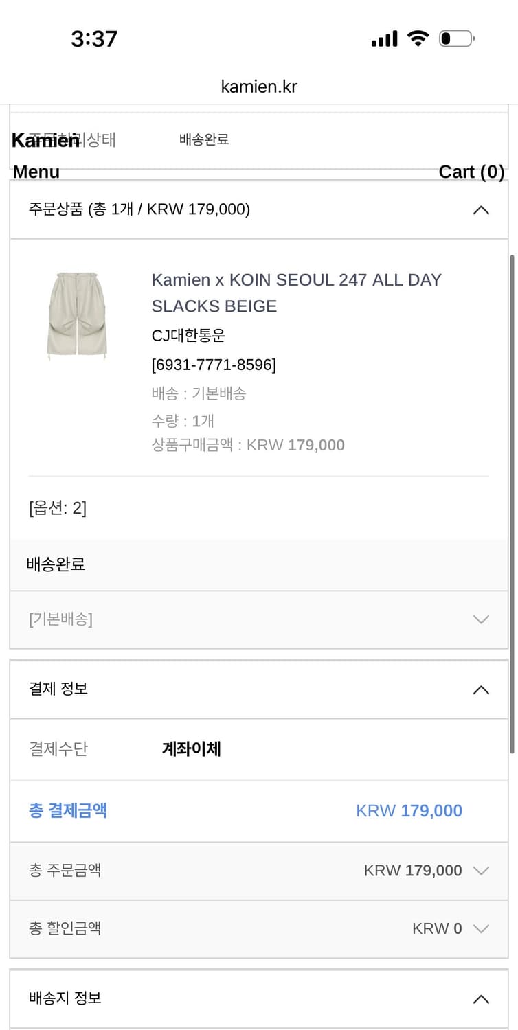 카미엔 올데이 슬랙스 상품이미지5