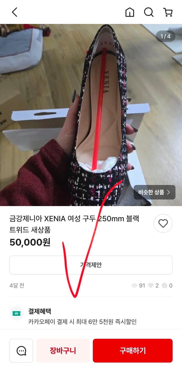 새상품 금강 제니아 플랫 슈즈 양가죽 구두 로퍼 235 , 상품이미지10