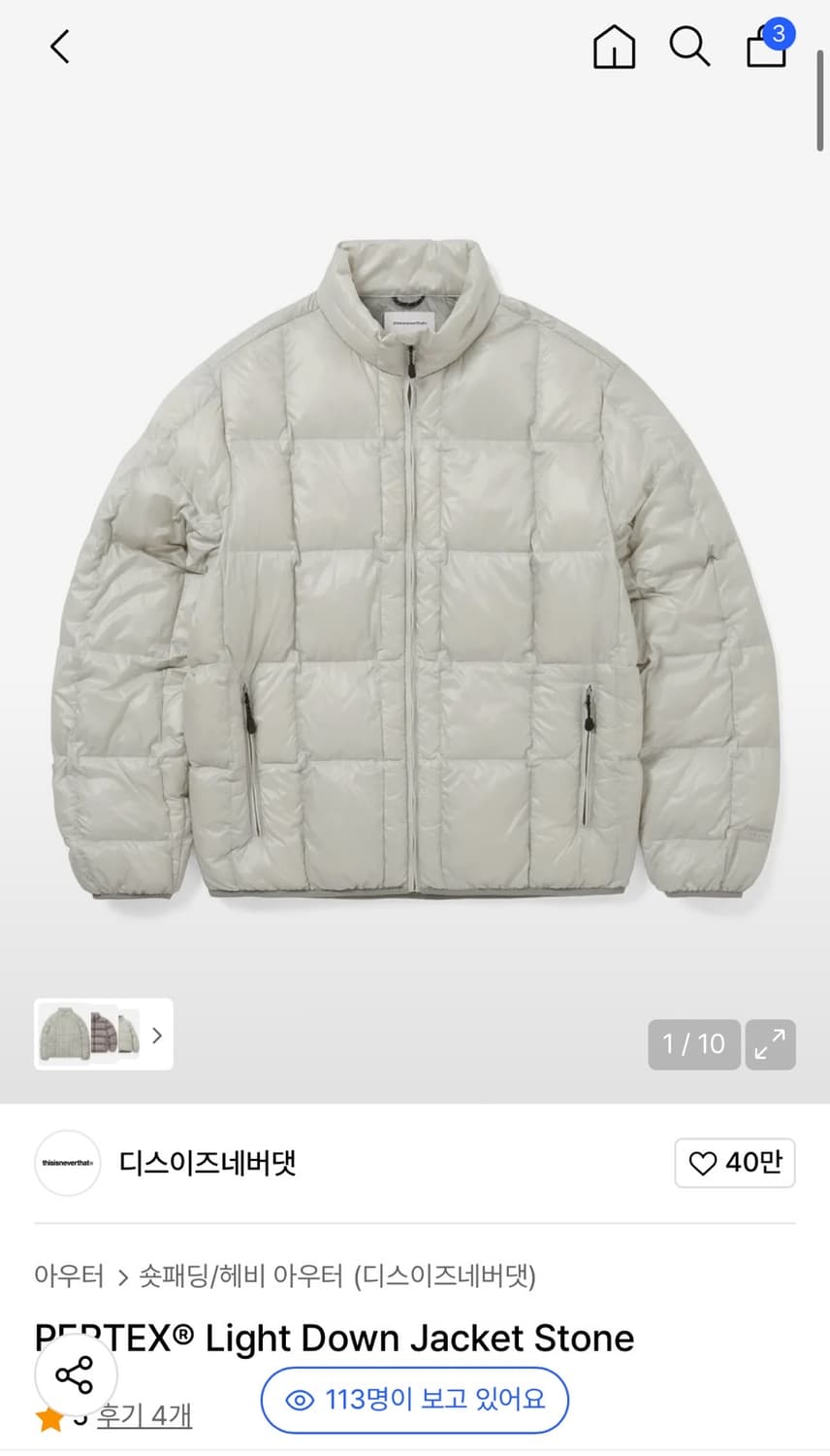 디스이즈네버댓 퍼텍스 경량패딩 스톤 m 상품이미지1