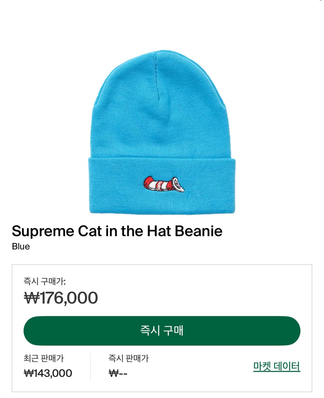 Supreme 슈프림 캣인더햇 비니 상품이미지2