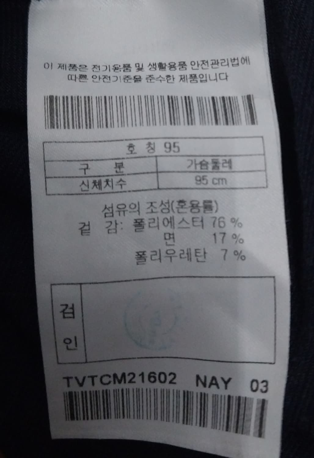 코오롱 기능성티 95 상품이미지5