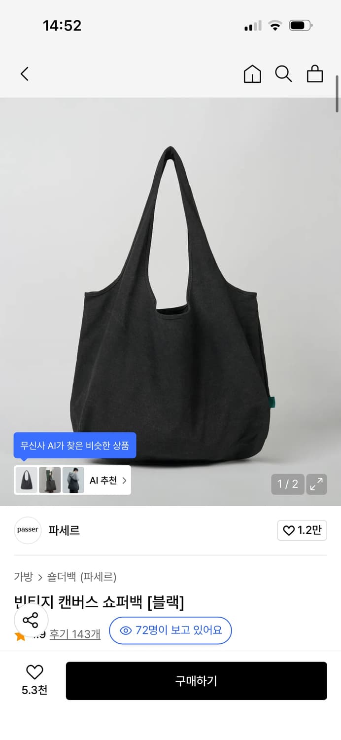 파세르 쇼퍼백 상품이미지1