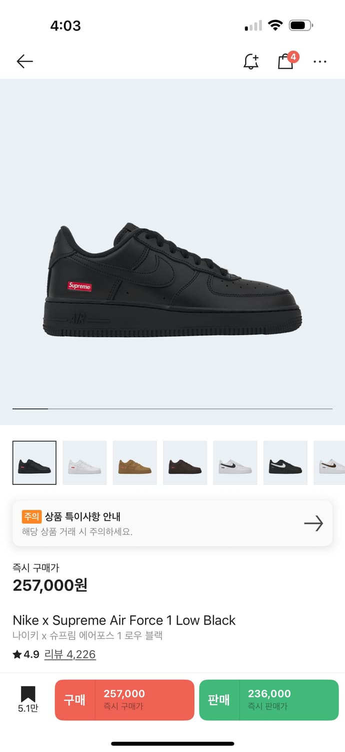 나이키 슈프림 에어포스 1 상품이미지1