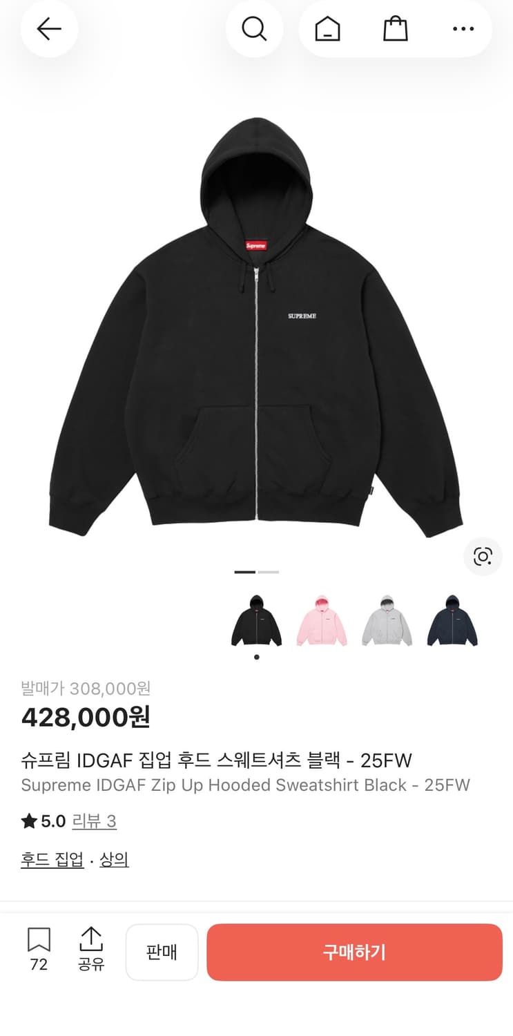 슈프림 IDGAF 집업 후드 스웨트셔츠 블랙 - 25FW 상품이미지1