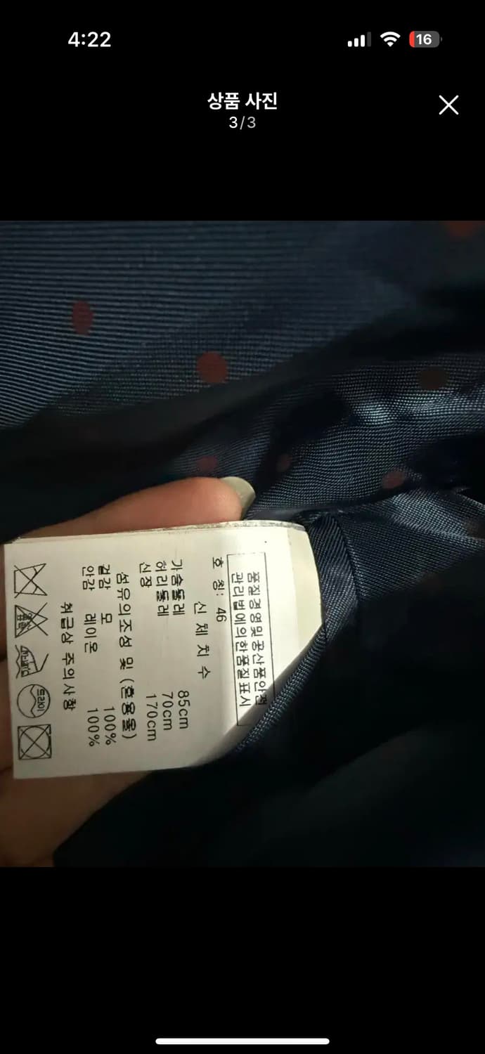 비비안 웨스트우드 자켓 재킷 마이 상품이미지3