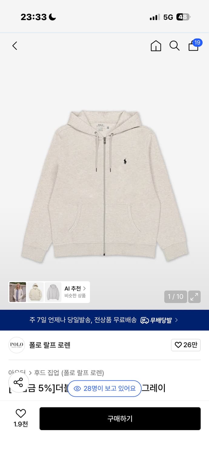 (새상품) 폴로 더블니트 후드집업 그레이 m 상품이미지1