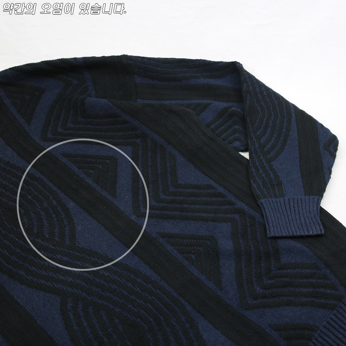 (착용컷) STUDIO 0001 FERRE 패턴 니트 (남성용 108) 상품이미지6